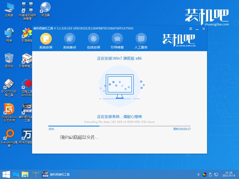 电脑重装系统