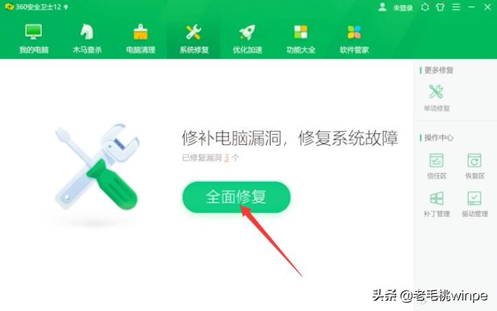软件故障恢复