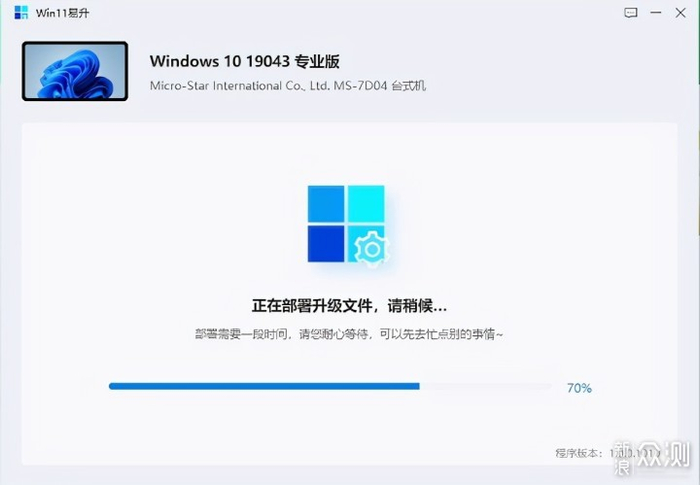 系统软件升级